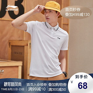 LI-NING 李宁 男士训练POLO衫 APLP155