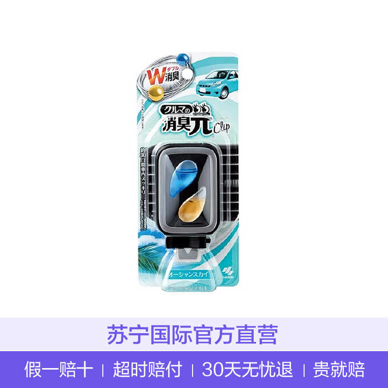 车内好物车香风:小林制药车载空气清新剂(蓝白)