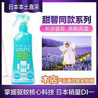 未来  vape   驱蚊喷雾  200ml