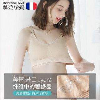 MODENGYUNMA 摩登孕妈 哺乳内衣   防下垂 聚拢 无钢圈  红色 L【38/85】适合85A-85D