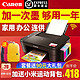 Canon 佳能 TS3180 彩色喷墨打印机