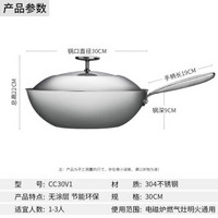 SUPOR 苏泊尔 CC30 / 32V1 304不锈钢无涂层炒锅 30cm  