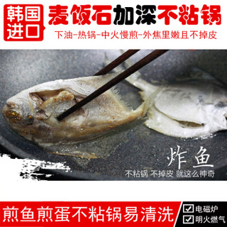 SaLangHey 撒琅海 红标麦饭石炒锅30CM 麦饭石不粘炒锅 30cm