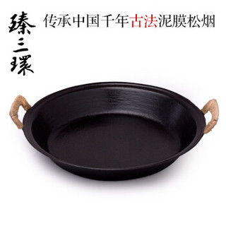 臻三环 双耳铸铁煎锅 章丘手工铁锅  32cm 黑色