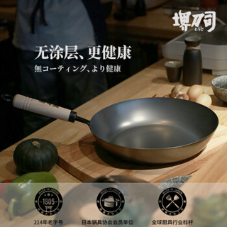 STEELTECH 堺刀司 NT-31205 铁锅无涂层平底煎锅 26cm 黑色