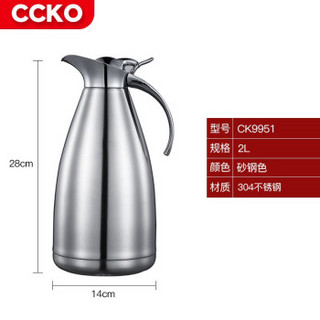 CCKO CK9951 304不锈钢保温壶  砂钢色2L