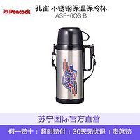 PEACOCK孔雀 日本进口真空不锈钢保温保冷杯ASF-60SB 580ml *4件