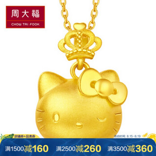 CHOW TAI FOOK 周大福 凯蒂猫 皇冠喵咪 定价足金黄金吊坠 R20208