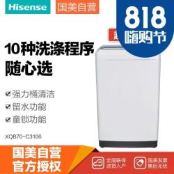 海信(Hisense）海信洗衣机XQB70-C3106 7公斤  智能模糊控制  快速高效  灰色