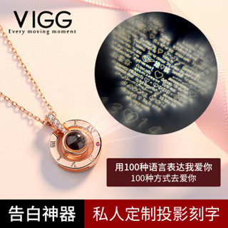 VIGG 100种语言我爱你520抖音同款吊坠纯银网红锁骨链情侣饰品可定制投影字母 玫瑰金特别定制版（备注图案姓名）