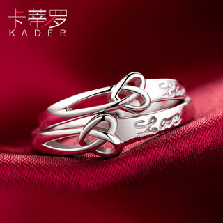 KADER 卡蒂罗 S925银情侣戒指开口对戒子一对价   QL013