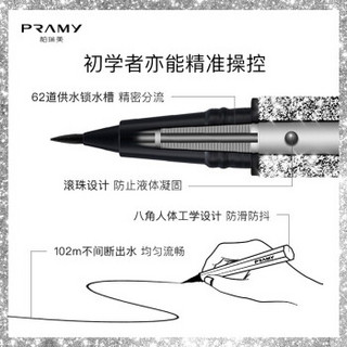 PRAMY 柏瑞美 眼线笔不晕染防水防汗持久不脱色眼线液笔极细 3#弹性刷头（棕色）