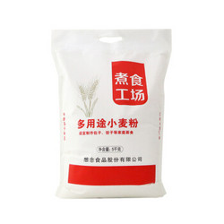 煮食工厂面粉5kg  馒头 包子 饺子 油条通用粉