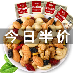 每日坚果大礼包 30包混合坚果780g 干果仁零食组合装礼盒