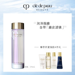 Cle de Peau BEAUTE 肌肤之钥 沁肌紧肤蜜控油保湿精华液 B 170ml