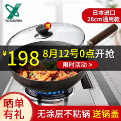 YOSHIKAWA 吉川 乡技燕三条 通用型纯铁炒锅 28cm