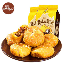 刻凡 安徽特产 黄山烧饼 梅干菜扣肉饼糕点零食小吃 烧饼170gx4袋装