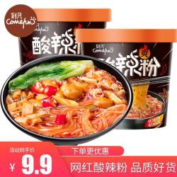 肴仔仔网红酸辣粉6桶零食小吃方便面速食夜宵充饥休闲食品整箱