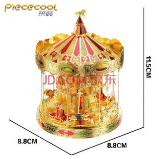 piececool 拼酷 滕王阁3d立体金属拼装拼图 旋转木马