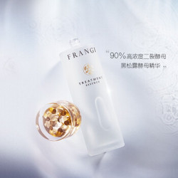 FRANGI 芙蓉肌 护肤黑松露酵母提水爽肤水精华水 女神水150ml  010101970005