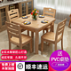  实木餐桌椅 组合4人可伸缩现代简约折叠餐桌橡木小户型长方形饭桌　