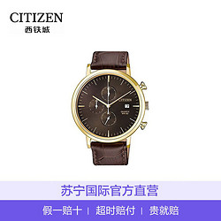 CITIZEN西铁城Chronograph三眼计时日历男士手表石英表男表