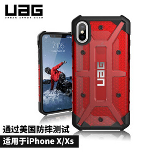 Urban Armor Gear 厄尔本阿莫吉尔 苹果iPhone Xs/X 防摔手机壳 中国红