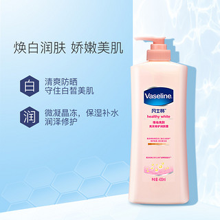 Vaseline 凡士林 烟酰胺保湿身体乳 (200.1ml 400.1ml)