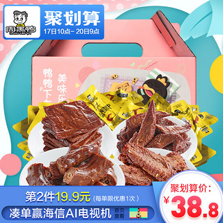 ZHOU HEI YA 周黑鸭 小食光休闲食品礼盒 (289g、礼盒装)