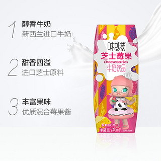 yili 伊利 味可滋 全脂牛奶 240mL*12盒*2箱