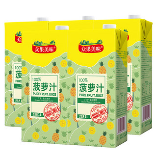 众果 100%菠萝果汁 (1L、5盒)