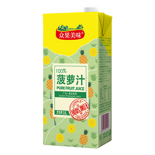 众果 100%菠萝果汁 (1L、5盒)