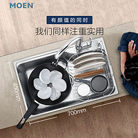 MOEN 摩恩 28001sl 不锈钢水槽套餐（单槽配简约龙头） 685mm