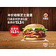 BURGER KING 汉堡王 培根芝士皇堡