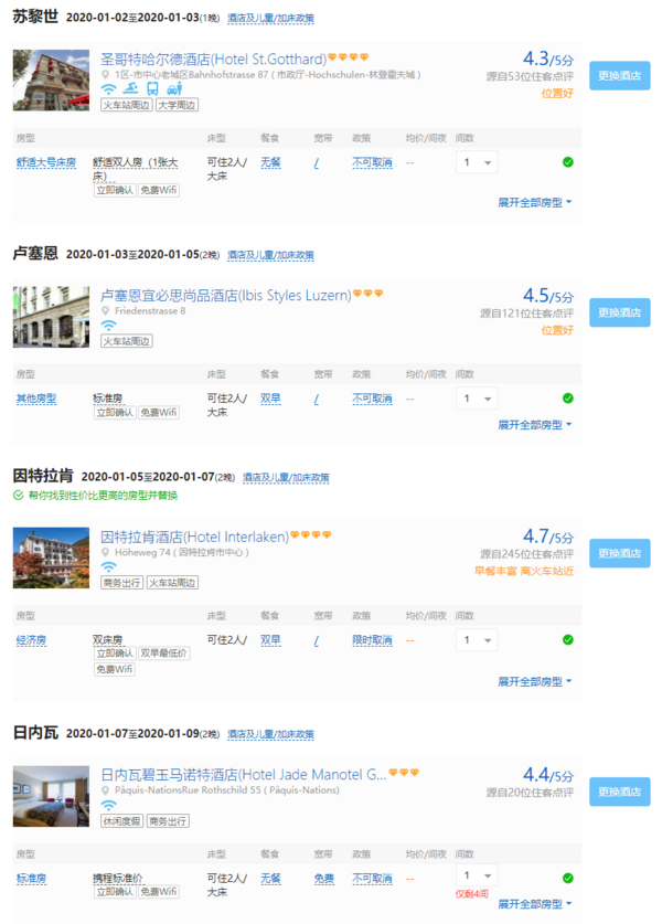 一国深度游!全国多地-瑞士苏黎世+卢塞恩+因特拉肯+日内瓦9天7晚自由行