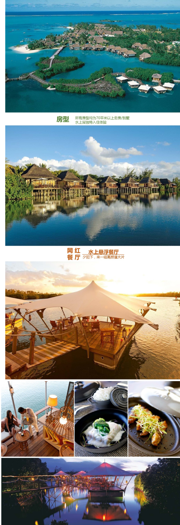 全国多地-毛里求斯8天5晚自由行(2家康斯丹任选,5晚连住)