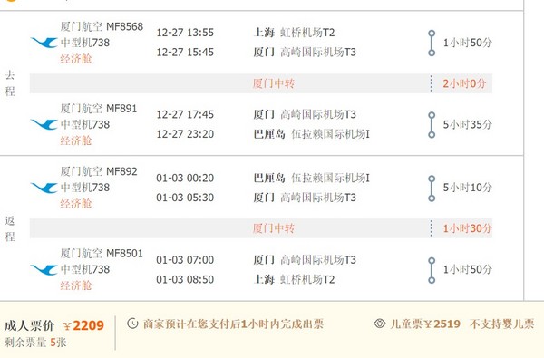 跨元旦!全国出发 厦门航空至印尼巴厘岛机票