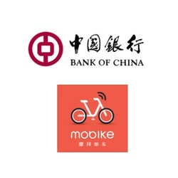 限上海地区 中国银行 X 摩拜  享出行优惠
