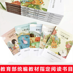 《快乐读书吧丛书二年级上册 》全5册