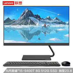 联想(Lenovo)AIO逸英特尔酷睿i5 个人商务一体机台式电脑23.8英寸(i5-9400T 8G 512G SSD固态 2G独显 )黑