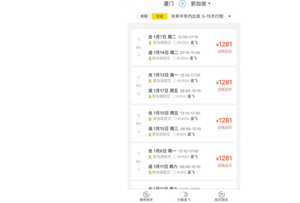 五星新航直飞!全国多地-新加坡机票