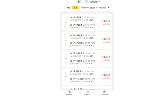 五星新航直飞！全国多地-新加坡机票