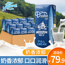 So Natural 澳伯顿 全脂营养牛奶 200mlx24盒