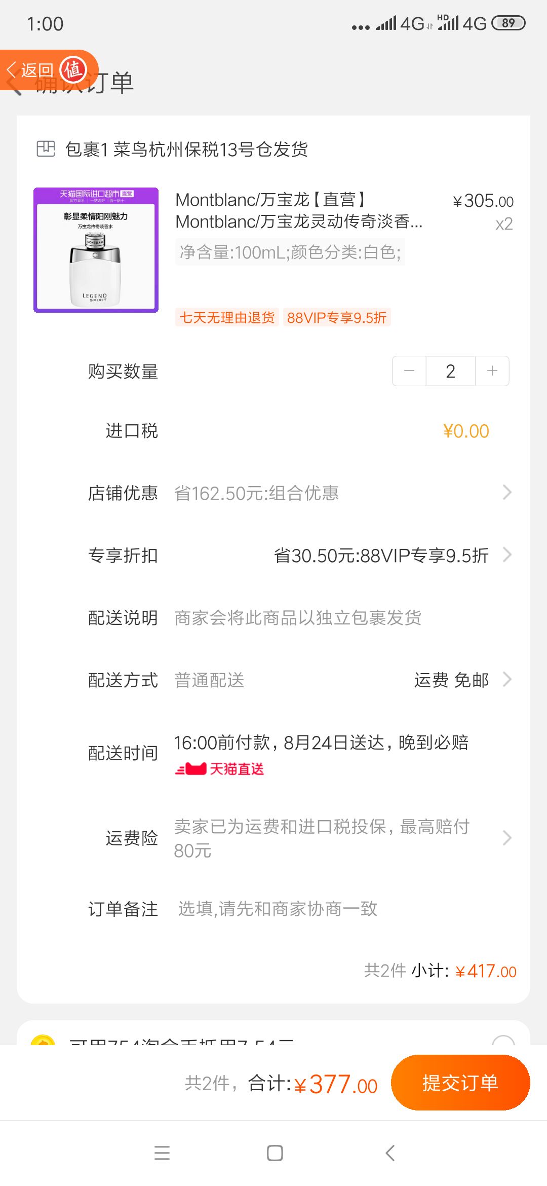 订单截图