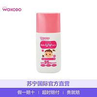 和光堂婴幼儿强力防晒霜 SPF35 PA+++30g 日本原装进口