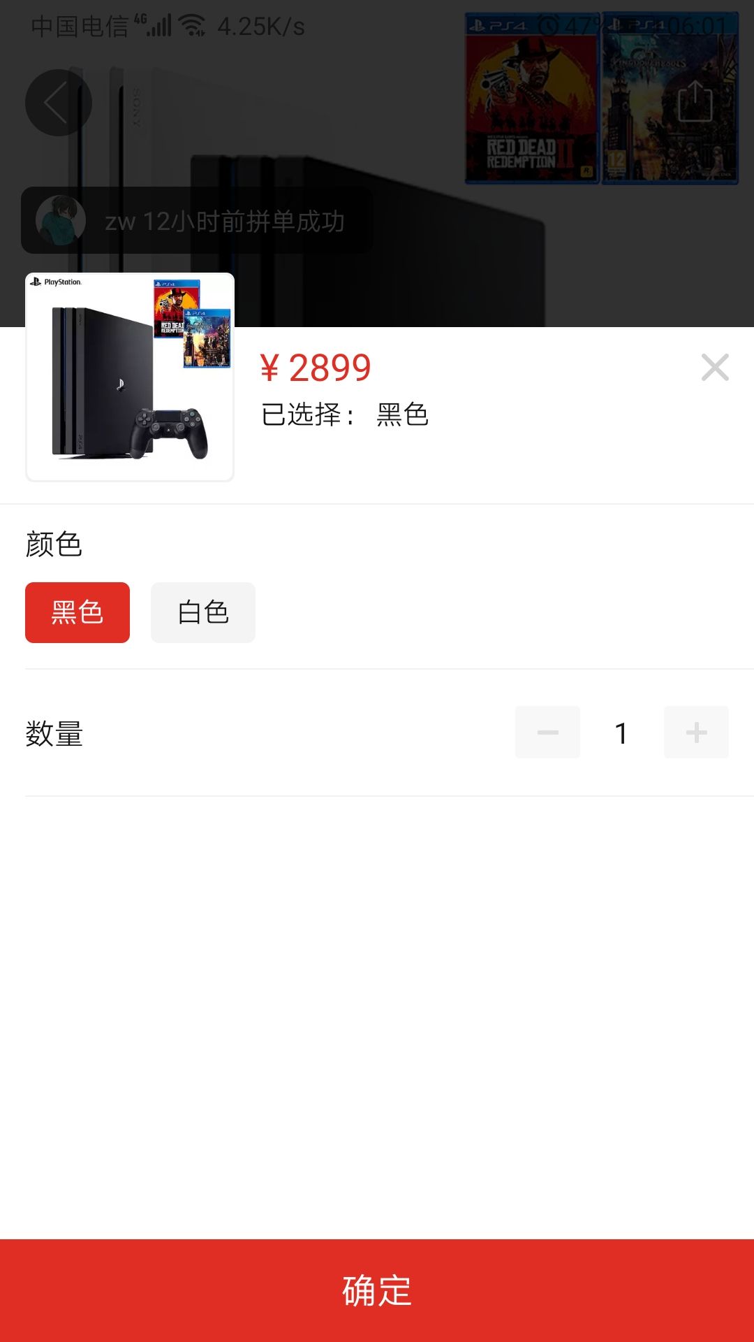 订单截图