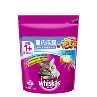 whiskas 伟嘉 宠物猫粮 成猫全价粮 布偶蓝猫橘猫加菲英短猫咪 室内猫海洋鱼口味1.4KG