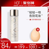 HOF色彩之源 定妆喷雾100ml