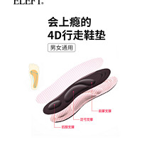 ELEFT 男女款足弓支撑4D鞋垫 粉色点点-女