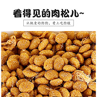 疯狂的小狗 小型犬狗粮肉松通用2kg